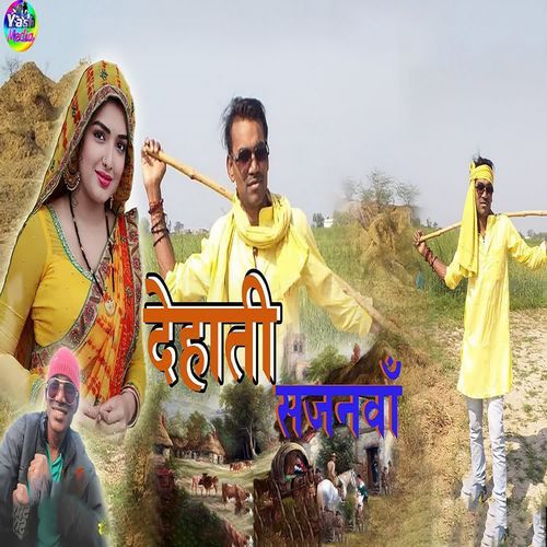 Dehati Sajnwa