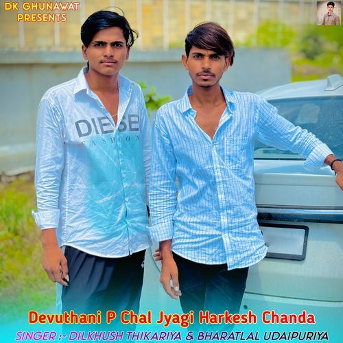 Devuthani P Chal Jyagi Harkesh Chanda