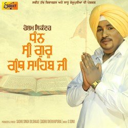 Dhan Sri Guru Granth Sahib Ji-CSAefytoels