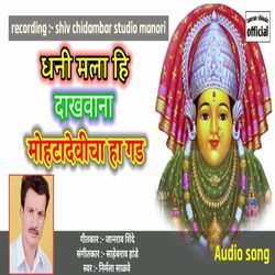Dhani Mala Hi Dakhvana Mohatadevicha Ha Gad