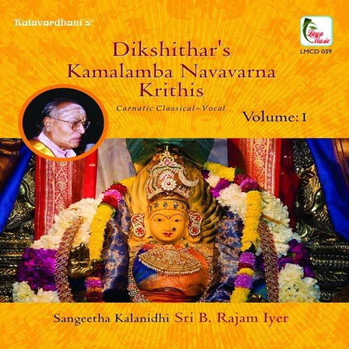 Shri Kamalambikaye - Sankarabharanam - Rupakam