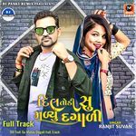 Dil Todi Su Malyu Dagali Full Track
