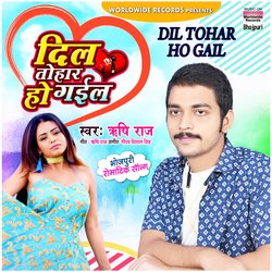 Dil Tohar Ho Gail-GyAaXxwERXU