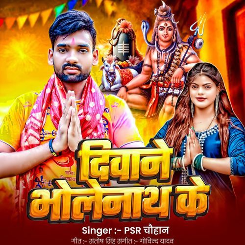 Diwane Bholenath Ke