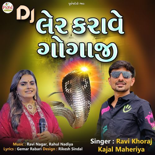 Dj Ler Karave Gogoji