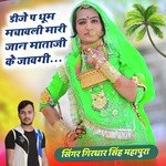 Dj P Dhum Mchavgi Mari Jan Mataji K Javgi