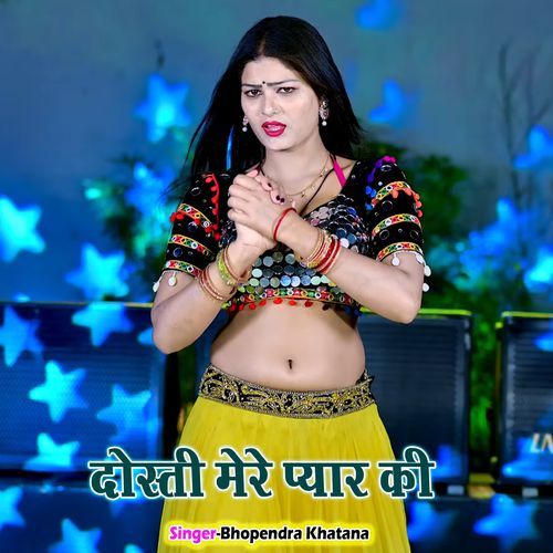 Dosti Mere Pyar Ki