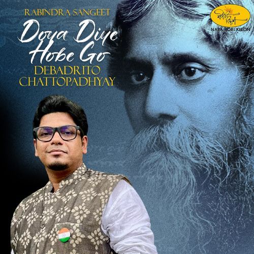 Doya Diye Hobe Go