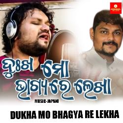 Dukha Mo Bhagyare Lekha