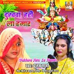 Dukhwa Hari La Hamar