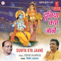 Duniya Kya Jaane-JwAGU0dfY1s