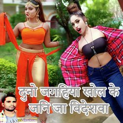 Duno Jagahiya Khol Ke Jani Ja Videshva (Bhojpuri Romantic Song)-BiAhYT4IdlI