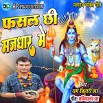 Fasal Chhi Majdhar Me