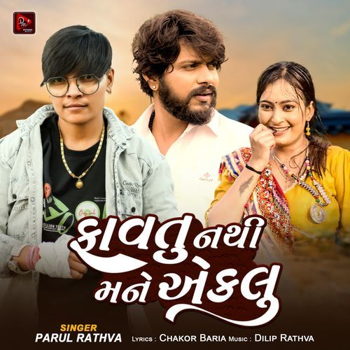 Favtu Nathi Mane Aeklu
