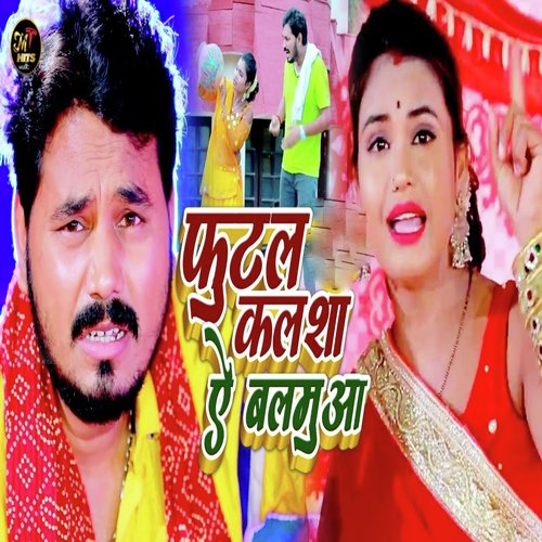 Futal Kalasha Ae Balamua - Single