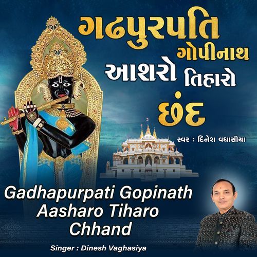 Gadhapurpati Gopinath Aasharo Tiharo Chhand
