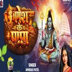 Ganesh Ke Papa