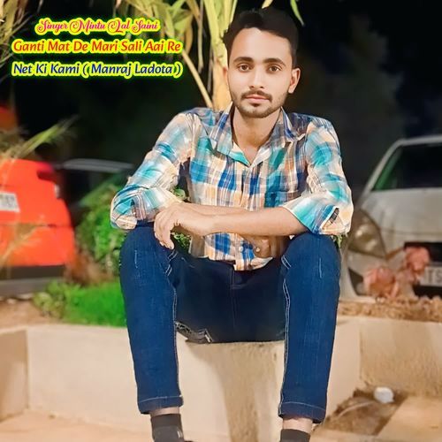 Ganti Mat De Mari Sali Aai Re Net Ki Kami ( Manraj Ladota ) cover art
