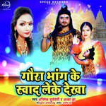 Gaura Bhang Ke Swad Laike Dekh - Single