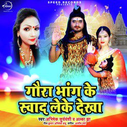 Gaura Bhang Ke Swad Laike Dekh - Single