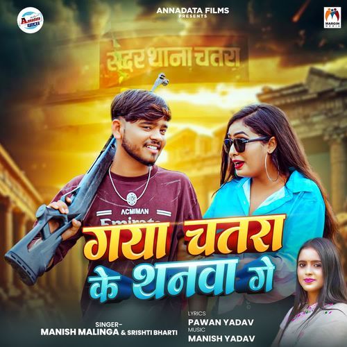 Gaya Chatra Ke Thanwa Ge