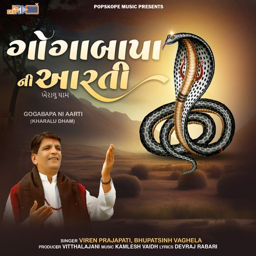 Gogabapa ni Aarti Kharalu Dham (Kharalu Dham)
