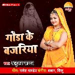 Gonda Ke Bajariya
