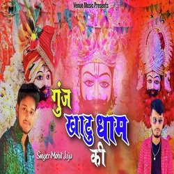 Gunj Khatu Dham Ki-HwEdeQVoR3w