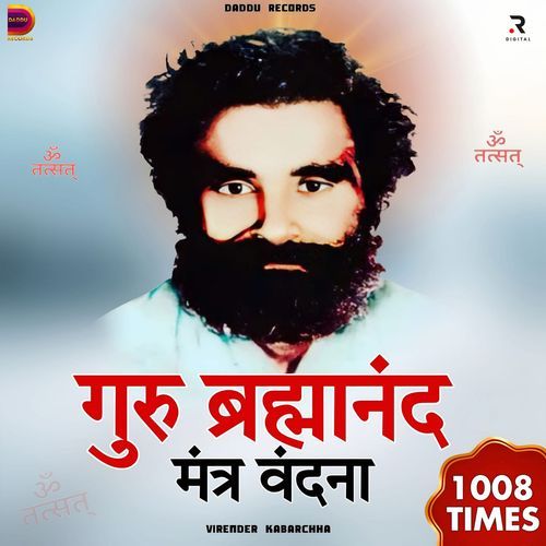 Guru Brahmanand Mantra Vandana (1008 Times)