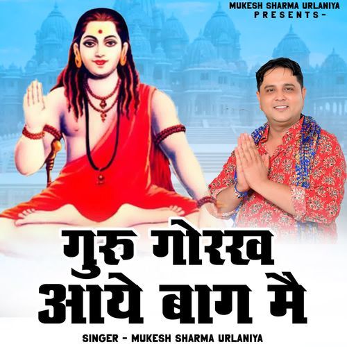 Guru Gorakh Aaye Baag Mai
