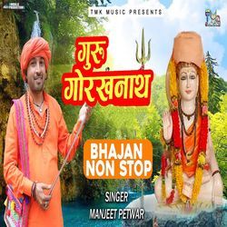 Guru Gorakhnath Bhajan Non Stop-BicBHCEETUk