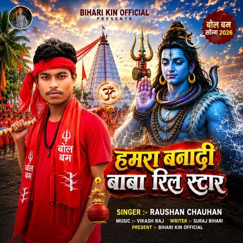 Hamra Banadi Baba Reel Star
