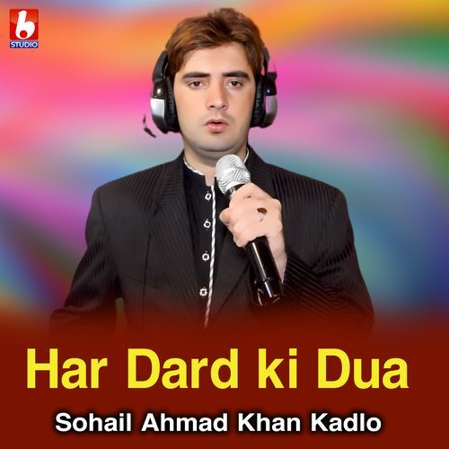 Har Dard ki Dua