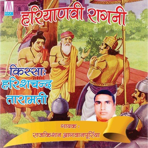 Boye Kaat Laye Rae Malli Song Download From Haryanvi Kissa Raja Harish Chand Tara Mati Vol 1 2 3 4 Jiosaavn