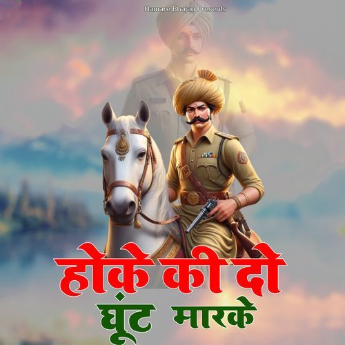 Hoke Ki Do Ghiint Marke