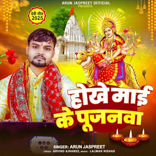 hokhe mai ke Pujanava