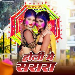 Holi Main Sarara-Gx4AWkNnewQ