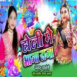 Holi Me Aaja Raja