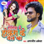 Dalela Bhatar Duno Or Se Sakhi