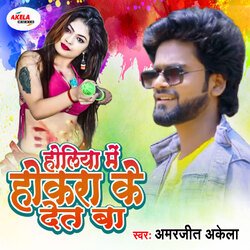 Dalela Bhatar Duno Or Se Sakhi