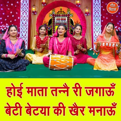 Hoyi Mata Tanne Ri Jagau Beti Betya Ki Khair Manau