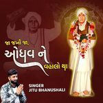 Ja Jakhau Ja Odhav Ne Vahalo Tha