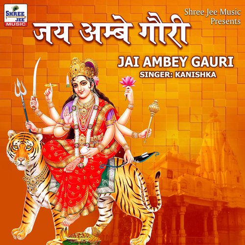 Jai Ambey Gauri