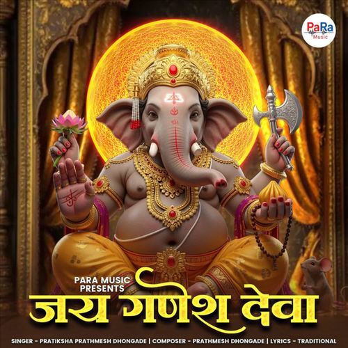 Jai Ganesh Deva