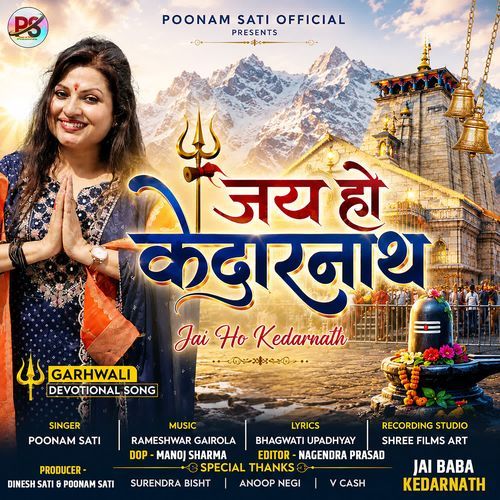 Jai Ho Kedarnath