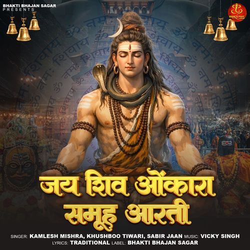 Jai Shiv Omkara Samuh Aarti