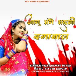 Janu Mane malgi Dagabaj