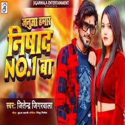 Januaa Hamar Nishad No.1 Ba