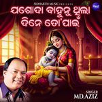 Jasoda Bahunu Thila Dine To Pain