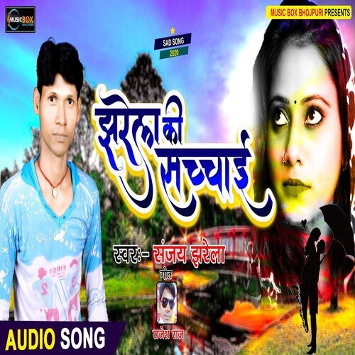 Jharela Ki Sachai (Bhojpuri Song)